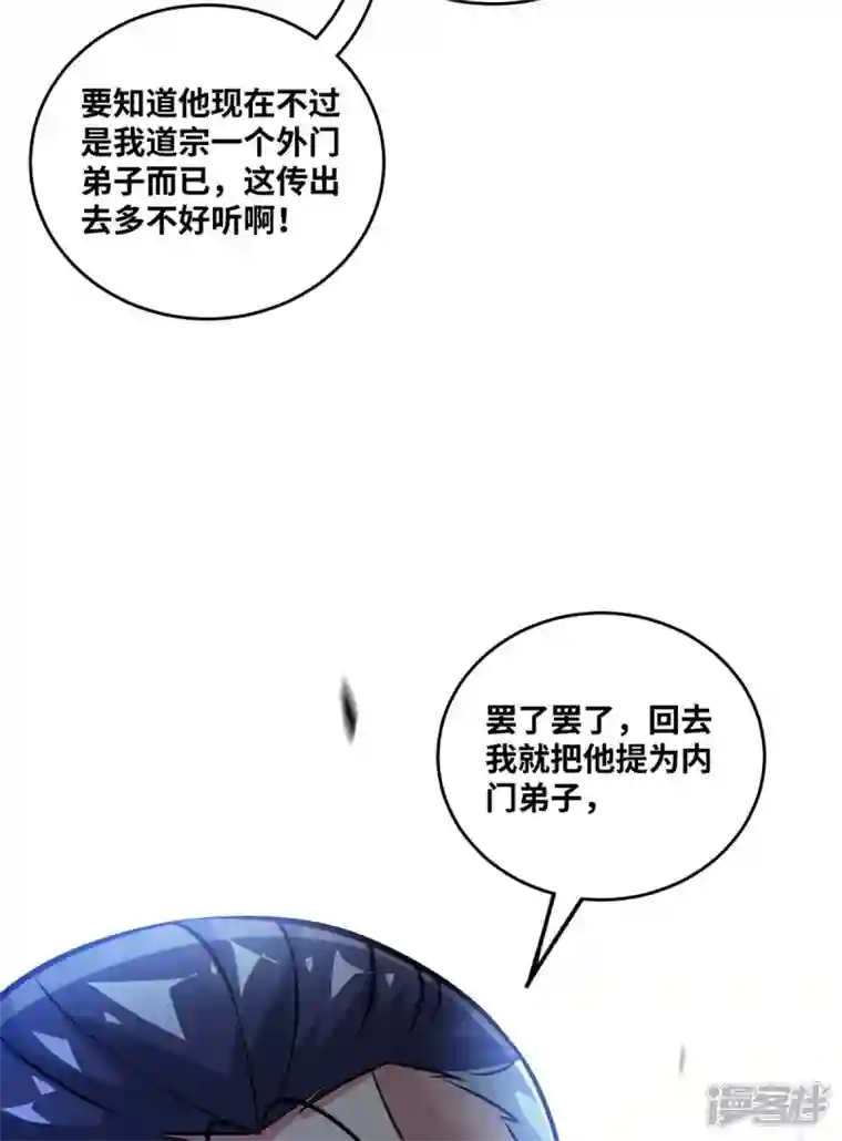 武映三千道第181话 老婆！我来了