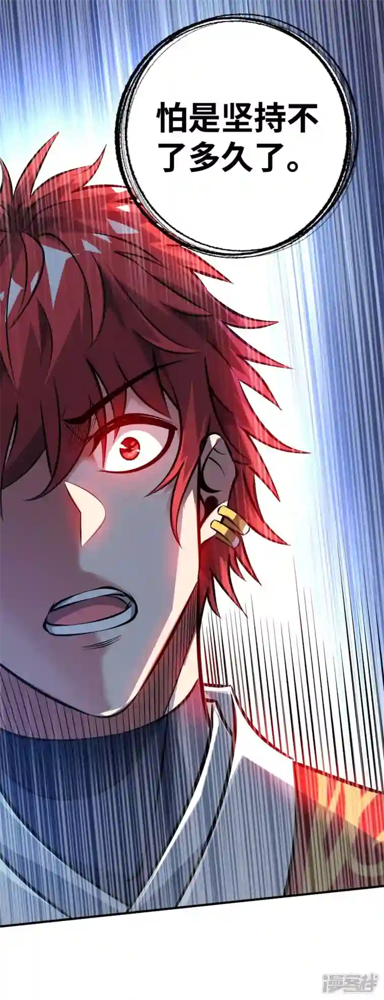 武映三千道第181话 老婆！我来了