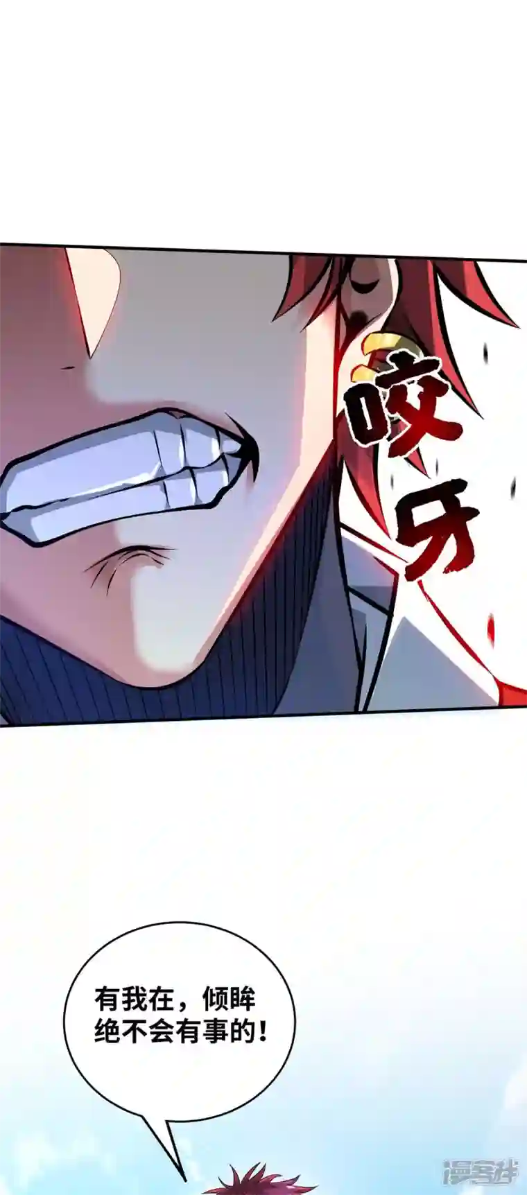 武映三千道第181话 老婆！我来了