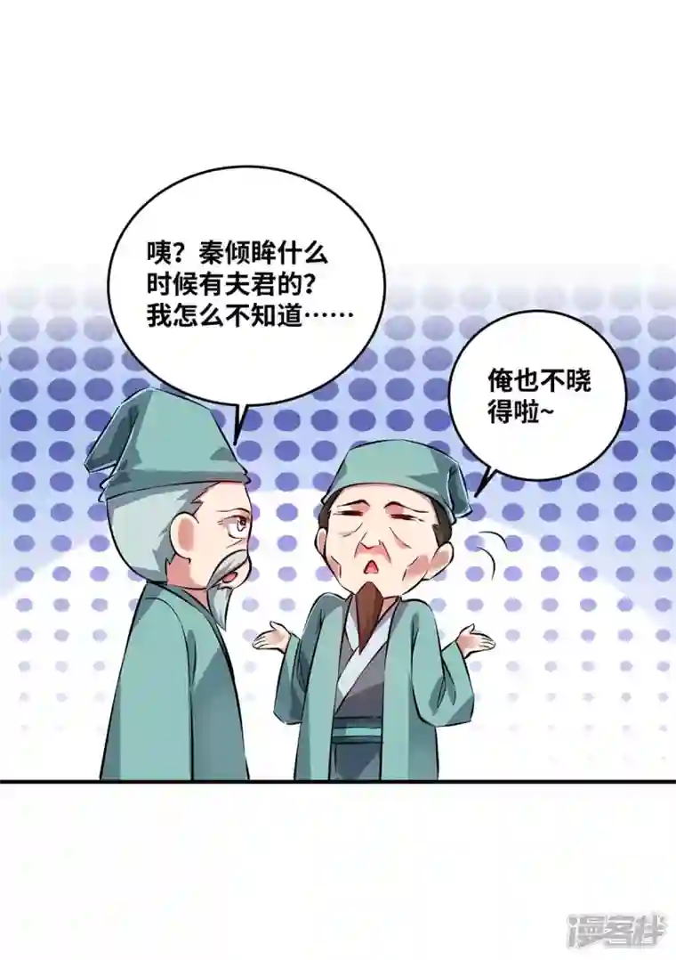 武映三千道第181话 老婆！我来了