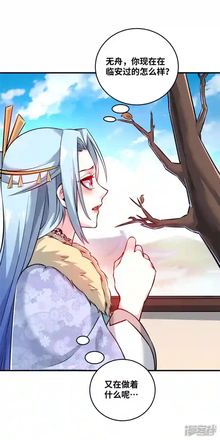 武映三千道第181话 老婆！我来了