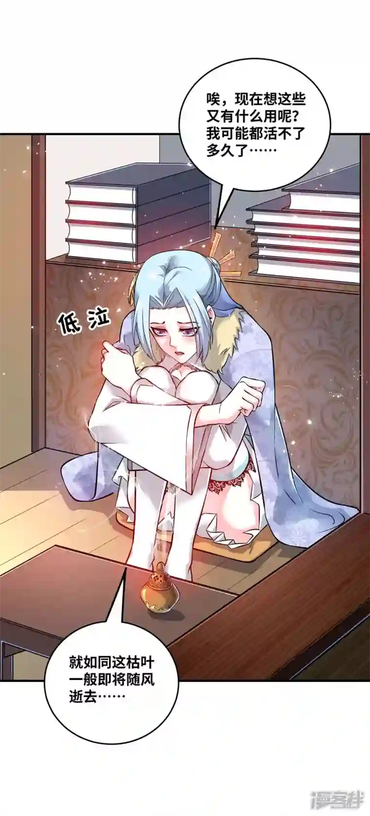 武映三千道第181话 老婆！我来了