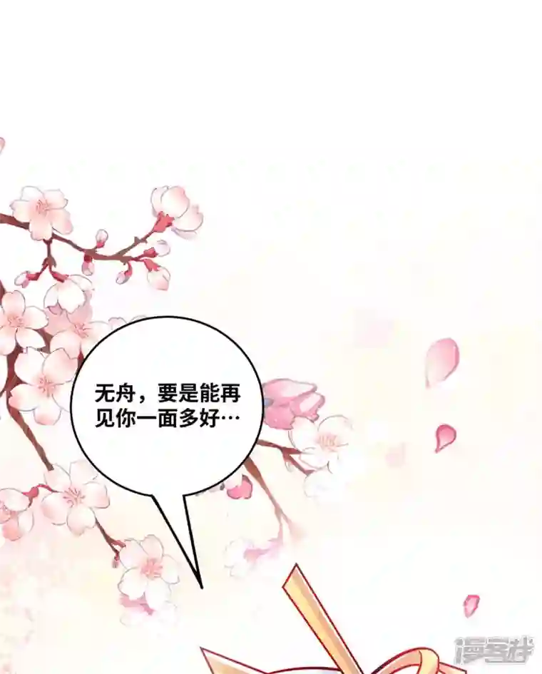 武映三千道第181话 老婆！我来了