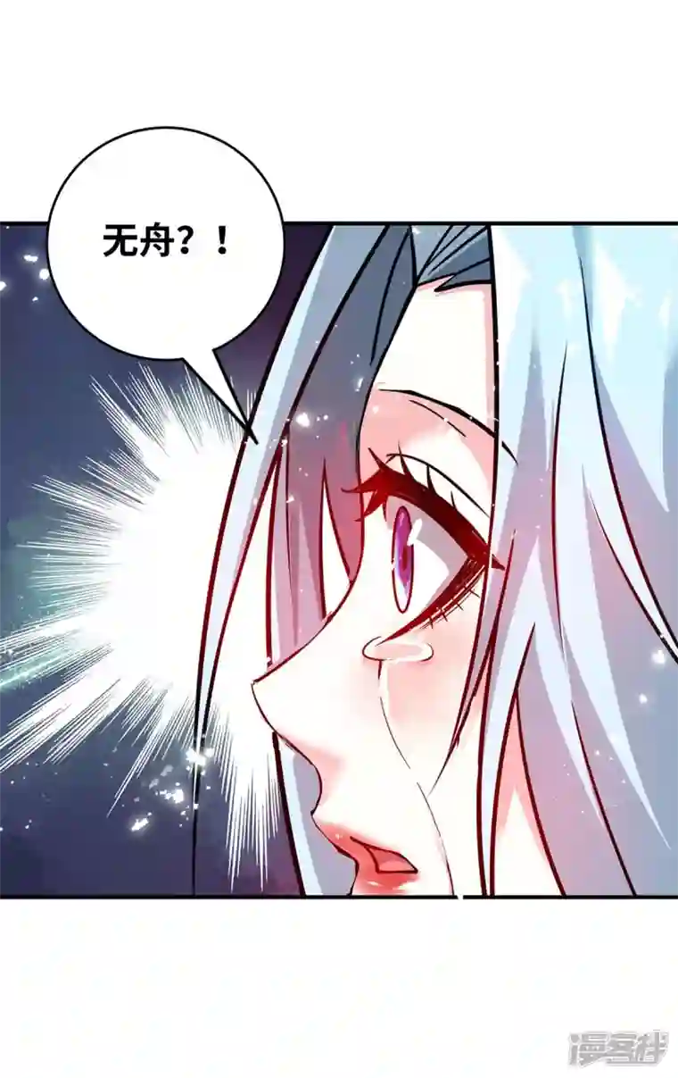 武映三千道第181话 老婆！我来了