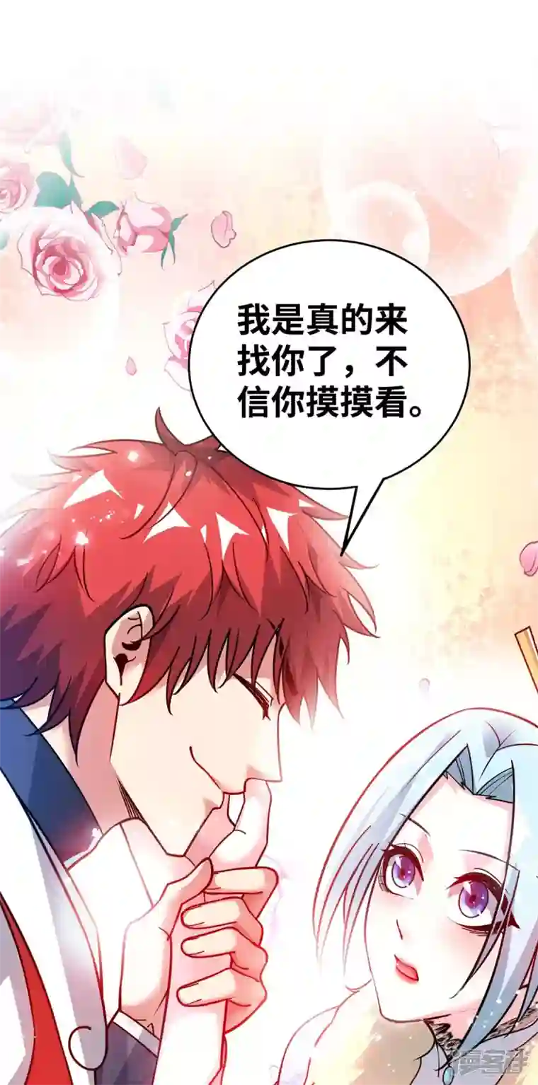 武映三千道第181话 老婆！我来了