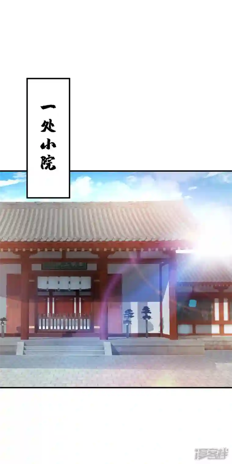 武映三千道第181话 老婆！我来了