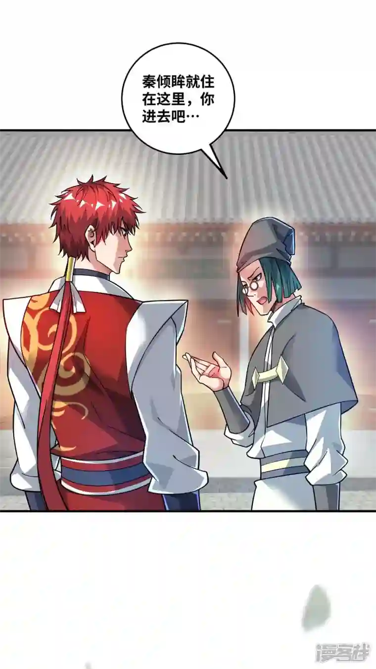 武映三千道第181话 老婆！我来了