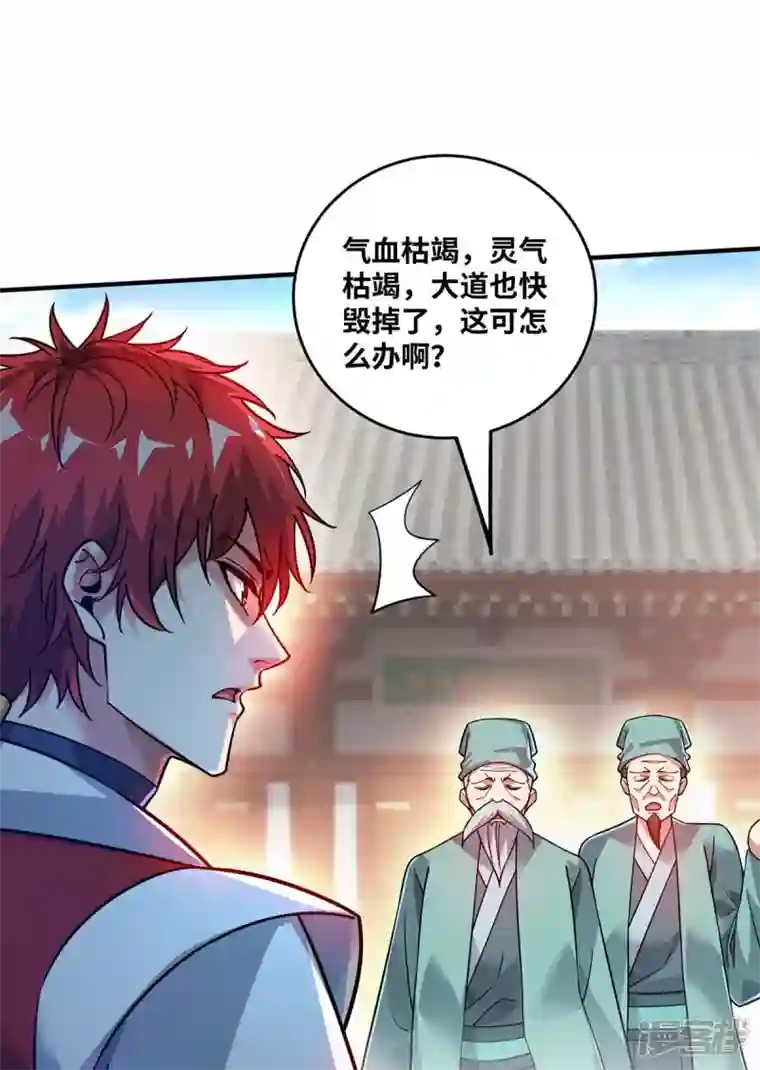 武映三千道第181话 老婆！我来了