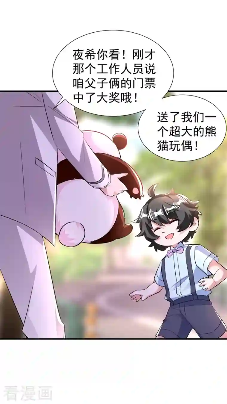 天降萌宝小熊猫：萌妃来袭现代篇最终话 永不分离