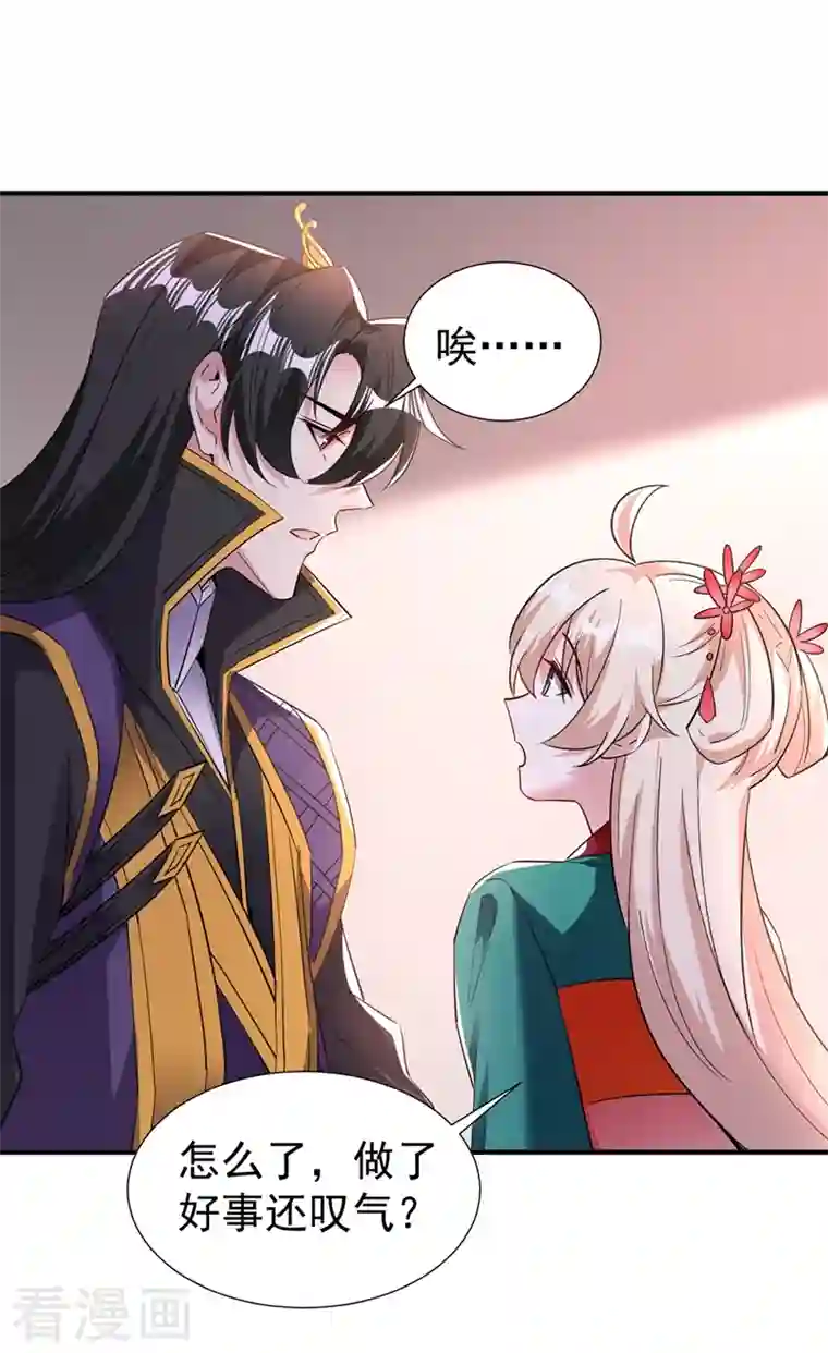 天降萌宝小熊猫：萌妃来袭现代篇最终话 永不分离