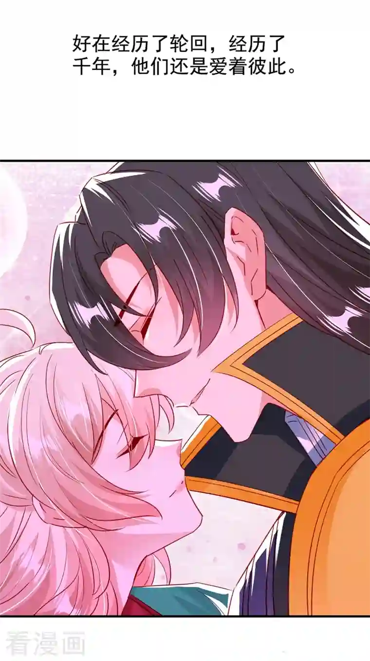 天降萌宝小熊猫：萌妃来袭现代篇最终话 永不分离