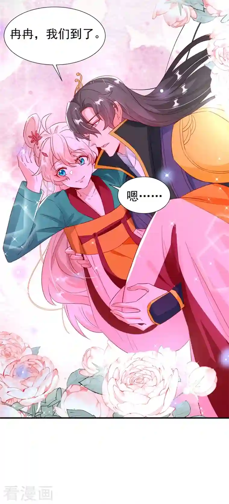 天降萌宝小熊猫：萌妃来袭现代篇最终话 永不分离