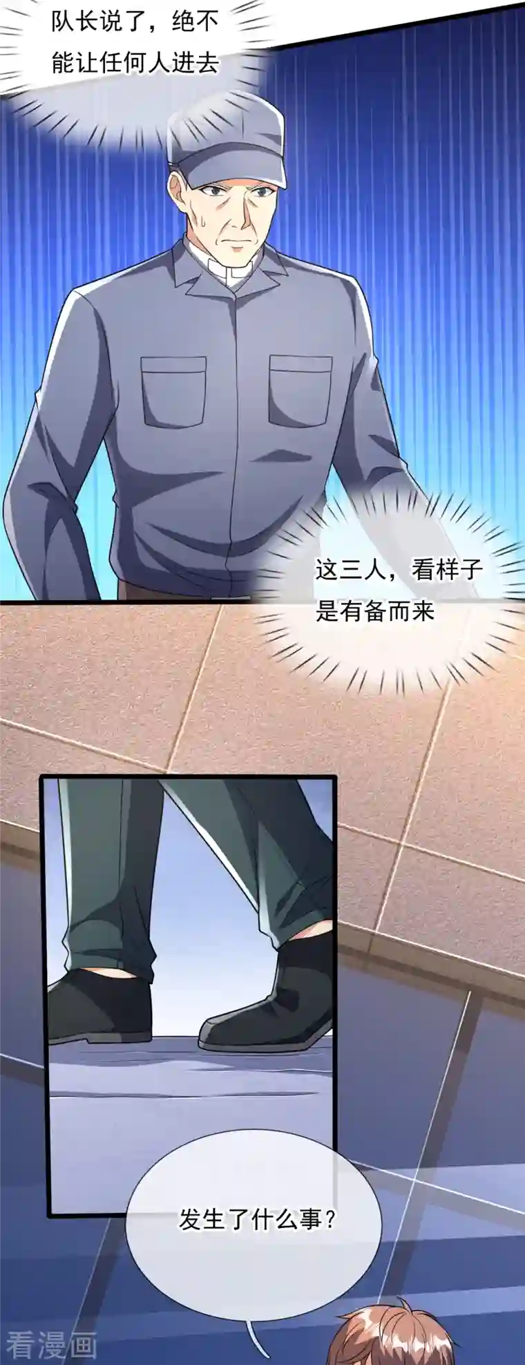 镇国主宰第155话 封闭式孤儿院