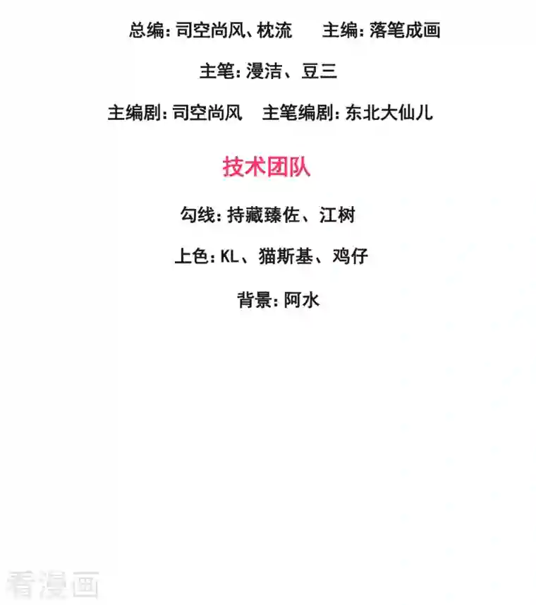 镇国主宰第155话 封闭式孤儿院