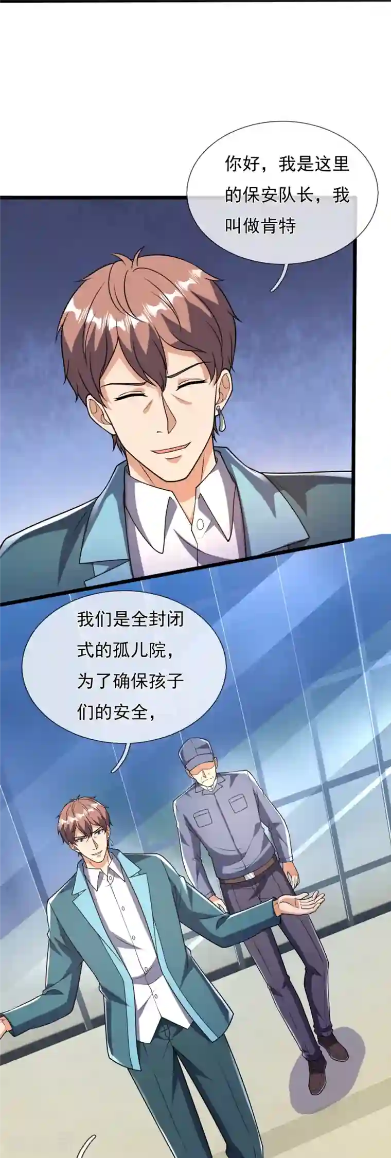 镇国主宰第155话 封闭式孤儿院