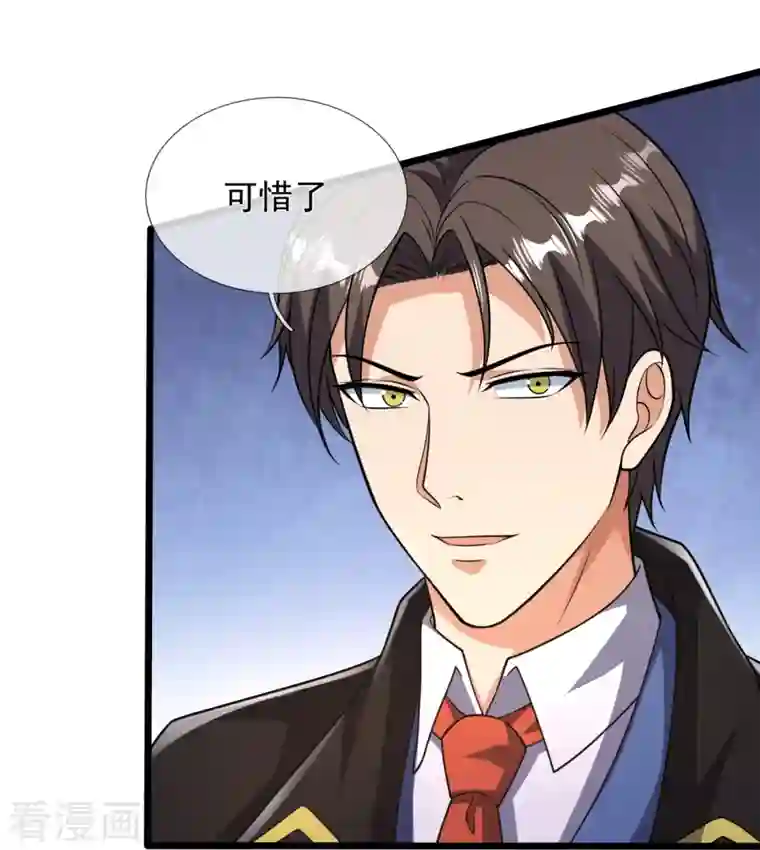 镇国主宰第155话 封闭式孤儿院