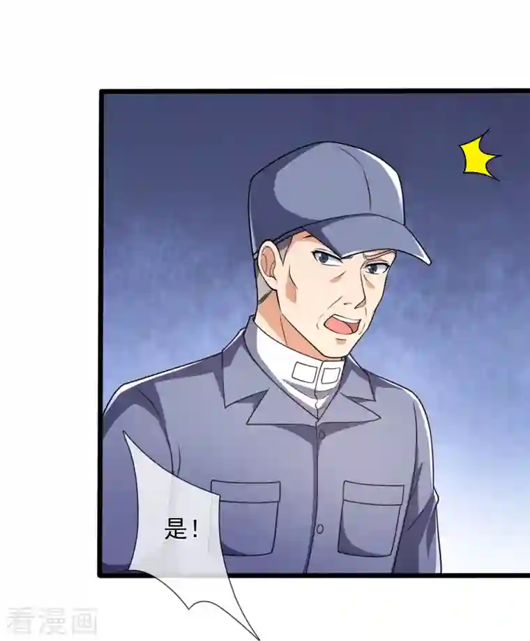 镇国主宰第155话 封闭式孤儿院