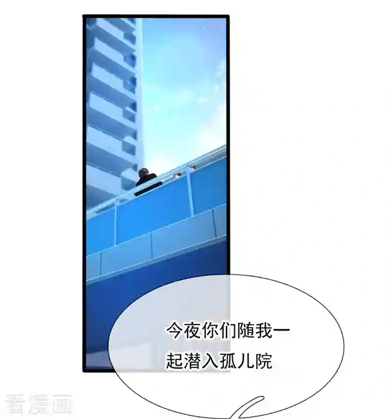 镇国主宰第155话 封闭式孤儿院