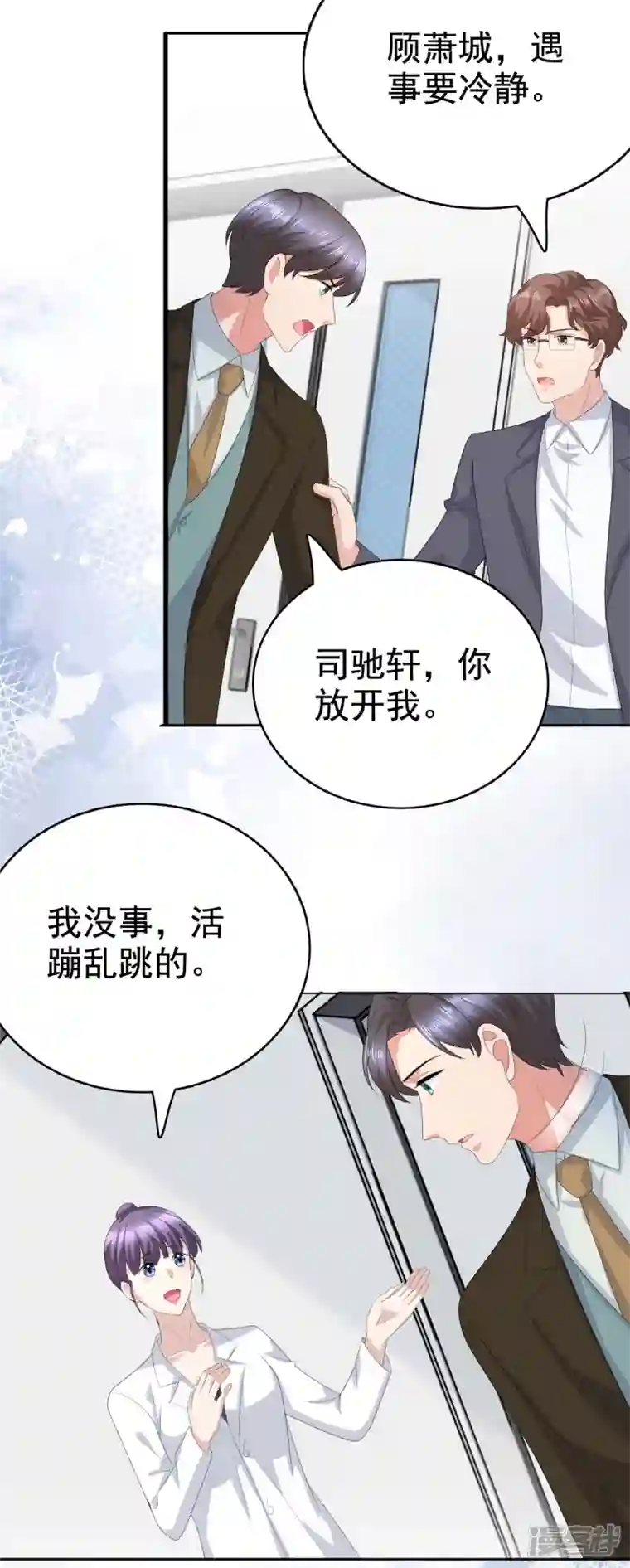 复婚之战：总裁追妻路漫漫第91话 乔千雅被控制了