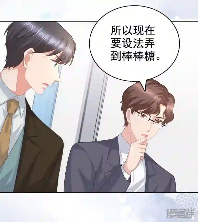 复婚之战：总裁追妻路漫漫第91话 乔千雅被控制了