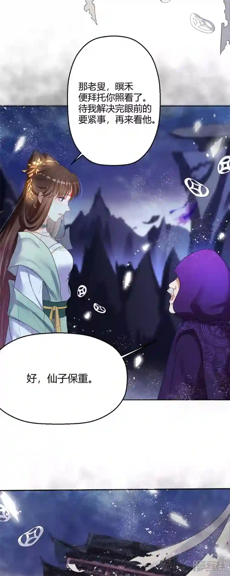 萌宝医仙三岁半第40话 护你一世周全