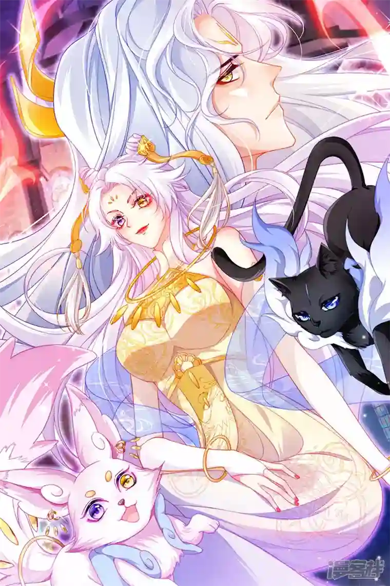 虐渣的一百种方式第19话 幽偌尊上的亲亲