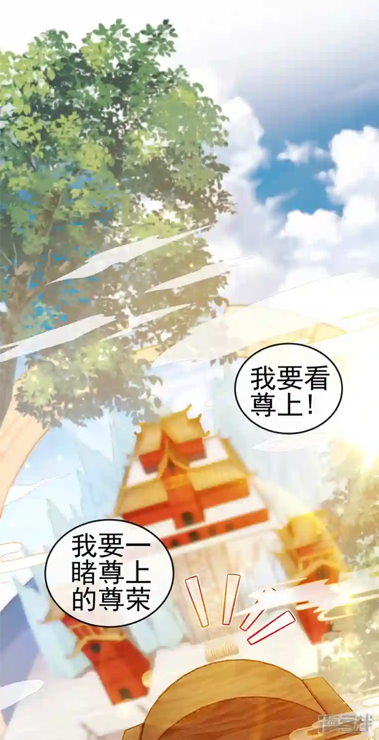 虐渣的一百种方式第19话 幽偌尊上的亲亲