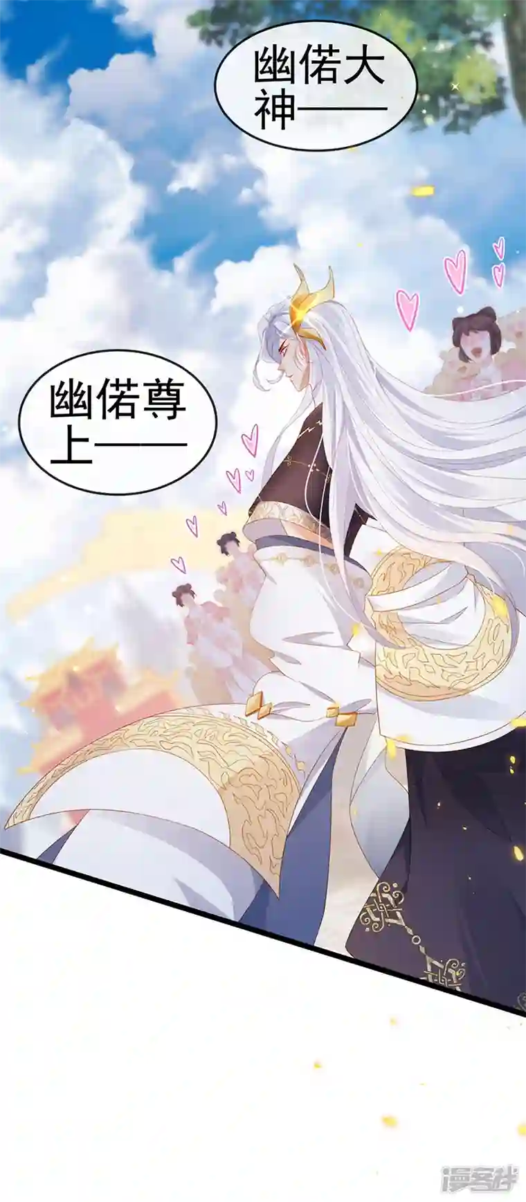 虐渣的一百种方式第19话 幽偌尊上的亲亲