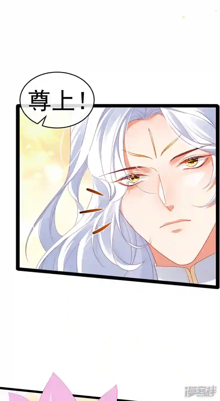 虐渣的一百种方式第19话 幽偌尊上的亲亲