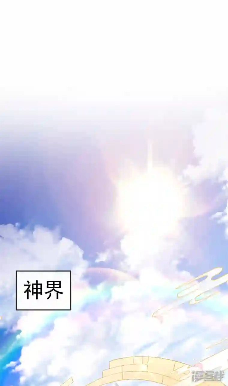 虐渣的一百种方式第19话 幽偌尊上的亲亲