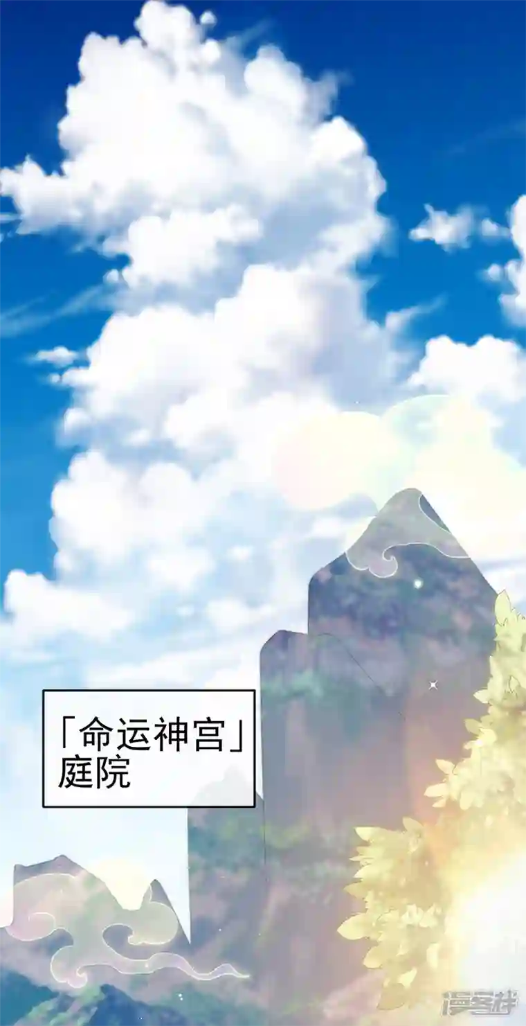 虐渣的一百种方式第19话 幽偌尊上的亲亲