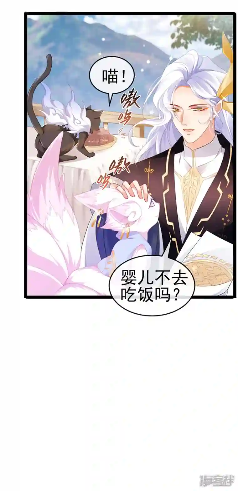 虐渣的一百种方式第19话 幽偌尊上的亲亲