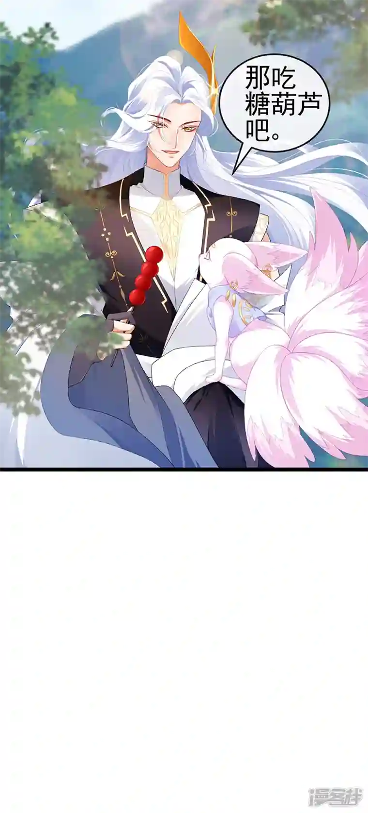 虐渣的一百种方式第19话 幽偌尊上的亲亲