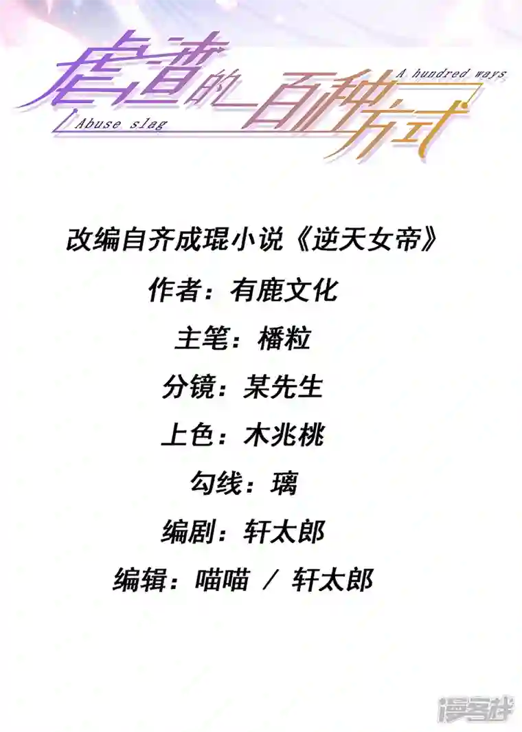 虐渣的一百种方式第20话 谛听大神与幻化人形