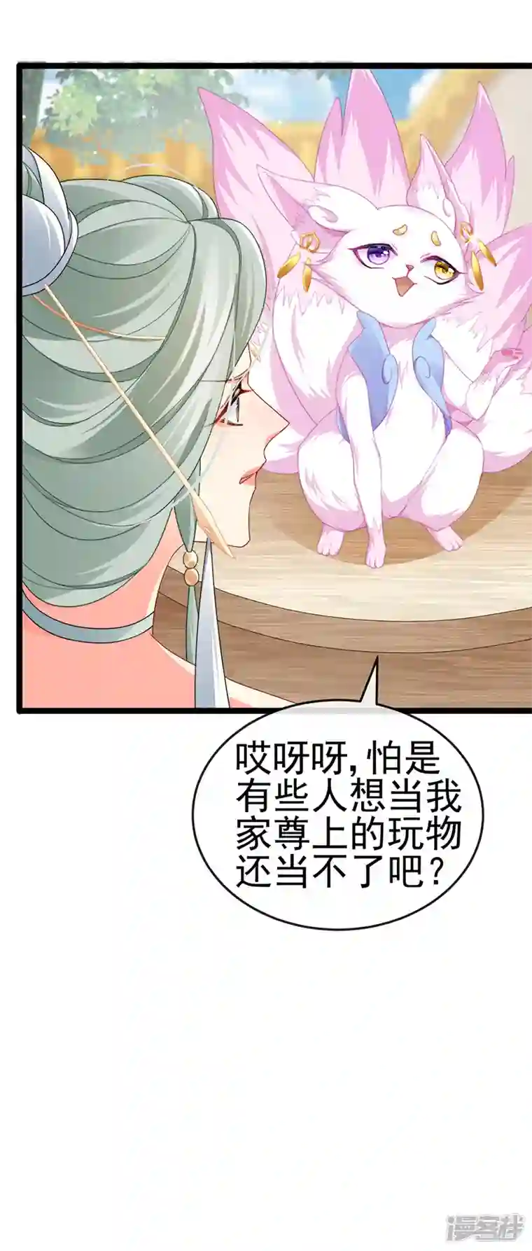 虐渣的一百种方式第20话 谛听大神与幻化人形