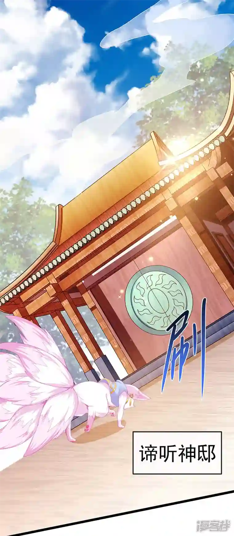 虐渣的一百种方式第20话 谛听大神与幻化人形