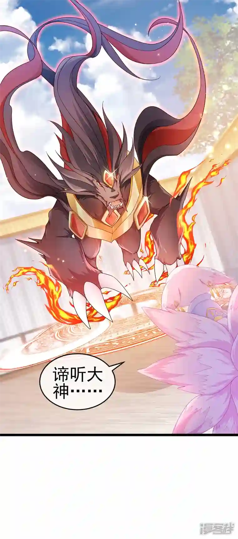 虐渣的一百种方式第20话 谛听大神与幻化人形