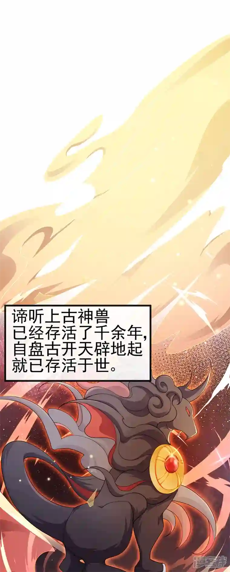 虐渣的一百种方式第20话 谛听大神与幻化人形