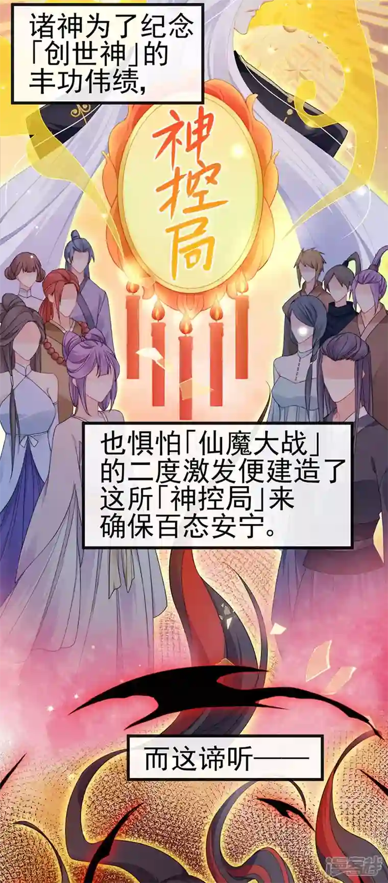 虐渣的一百种方式第20话 谛听大神与幻化人形