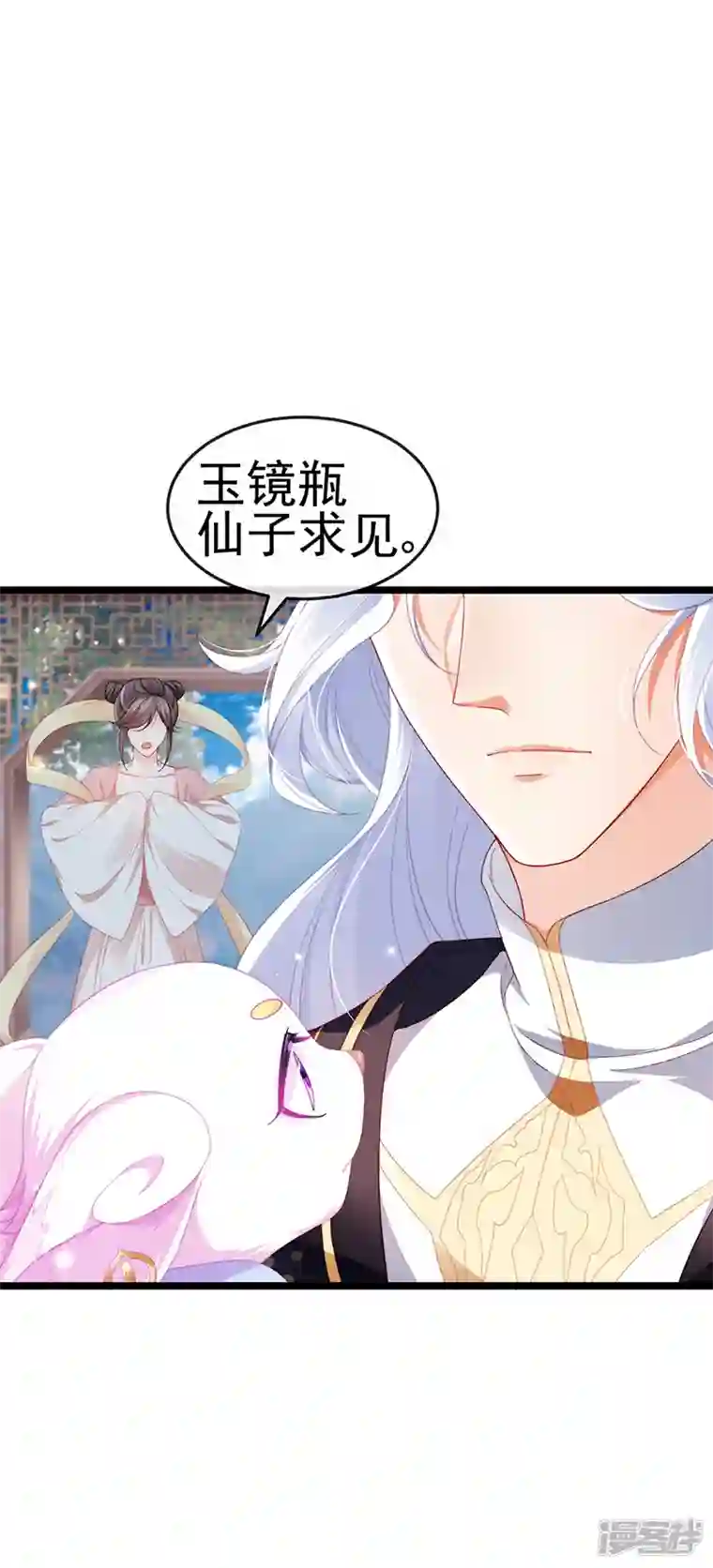 虐渣的一百种方式第20话 谛听大神与幻化人形