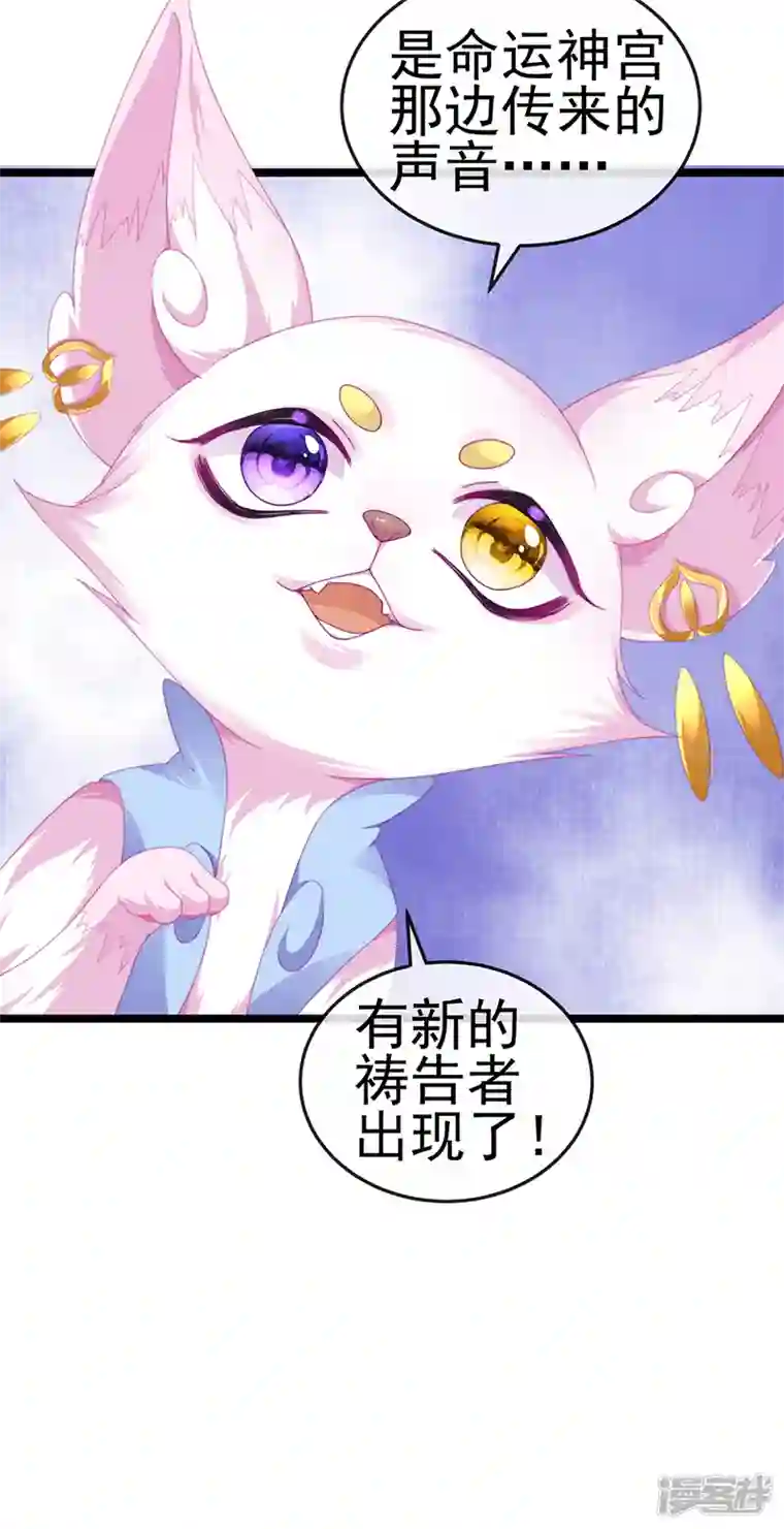 虐渣的一百种方式第20话 谛听大神与幻化人形