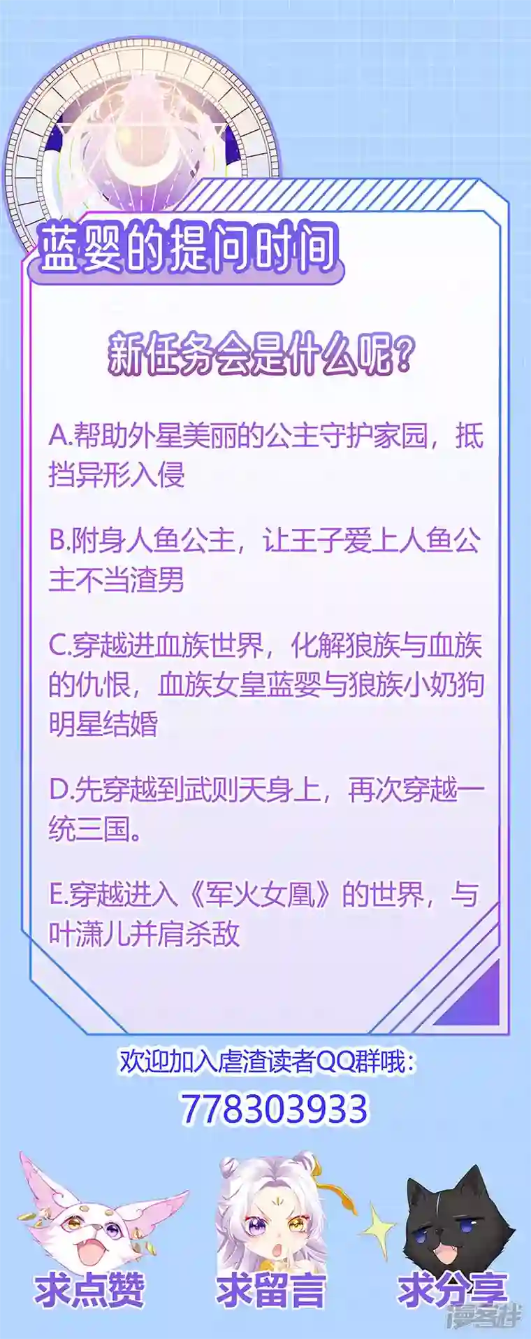 虐渣的一百种方式第20话 谛听大神与幻化人形