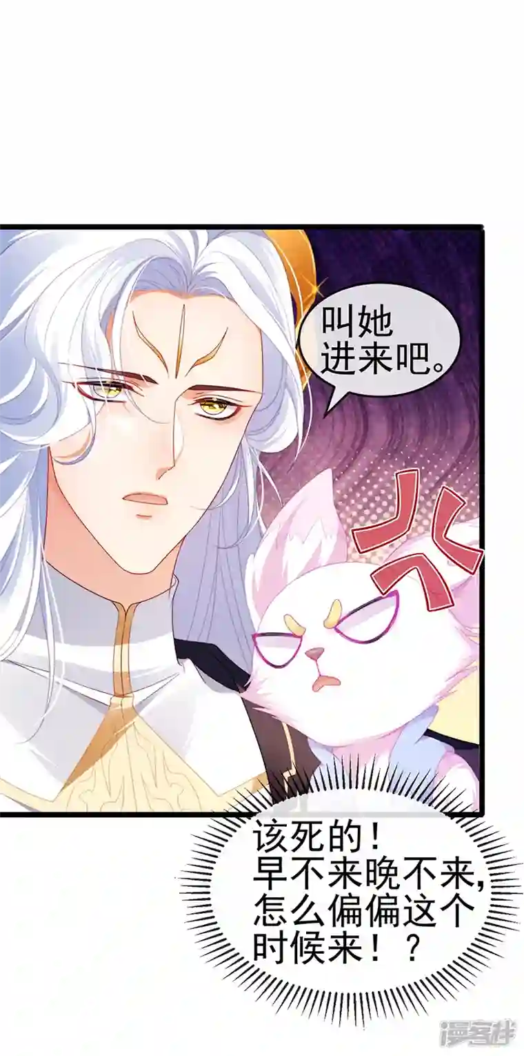 虐渣的一百种方式第20话 谛听大神与幻化人形