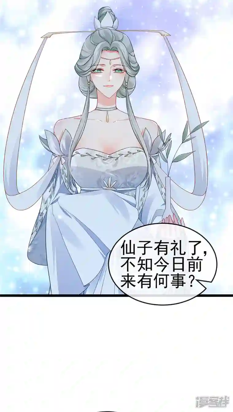 虐渣的一百种方式第20话 谛听大神与幻化人形