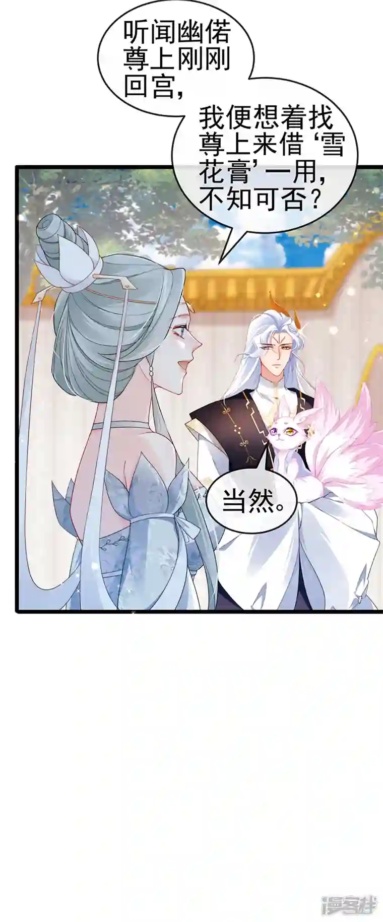 虐渣的一百种方式第20话 谛听大神与幻化人形