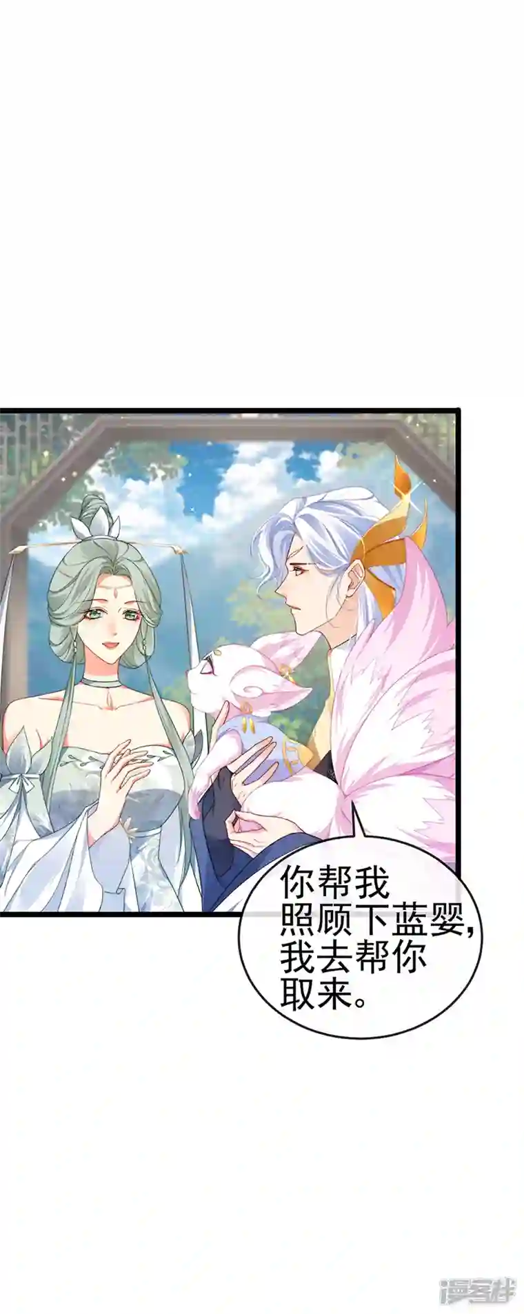 虐渣的一百种方式第20话 谛听大神与幻化人形