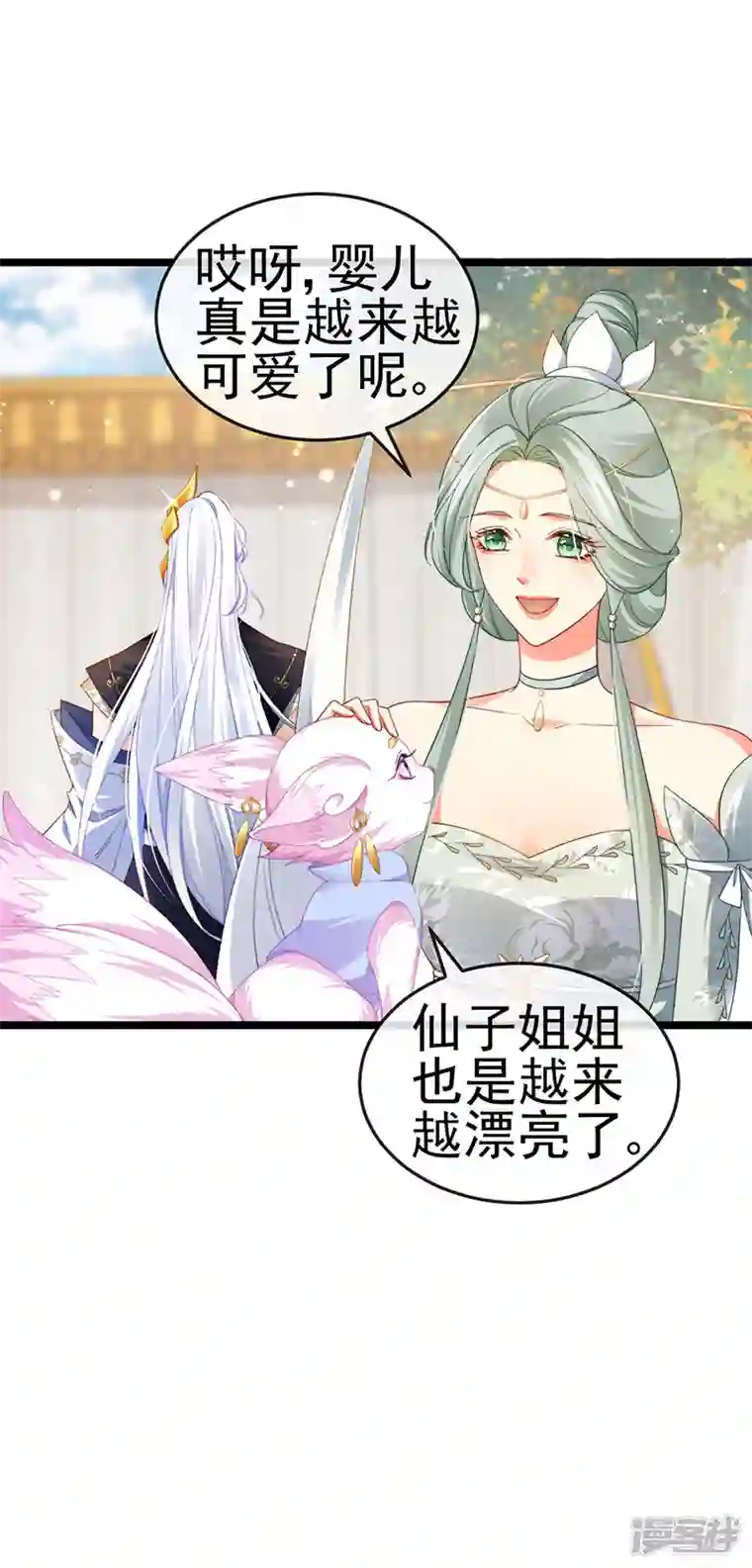 虐渣的一百种方式第20话 谛听大神与幻化人形