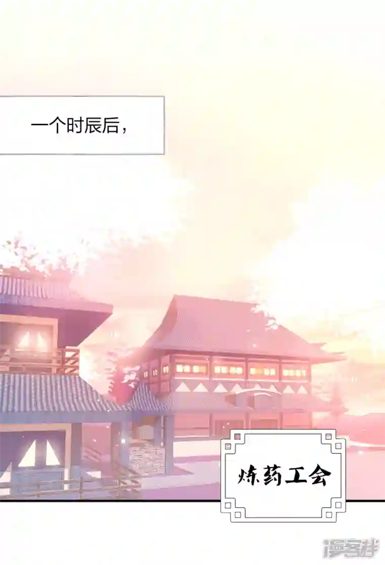 龙腾战尊第40话 二级炼药师