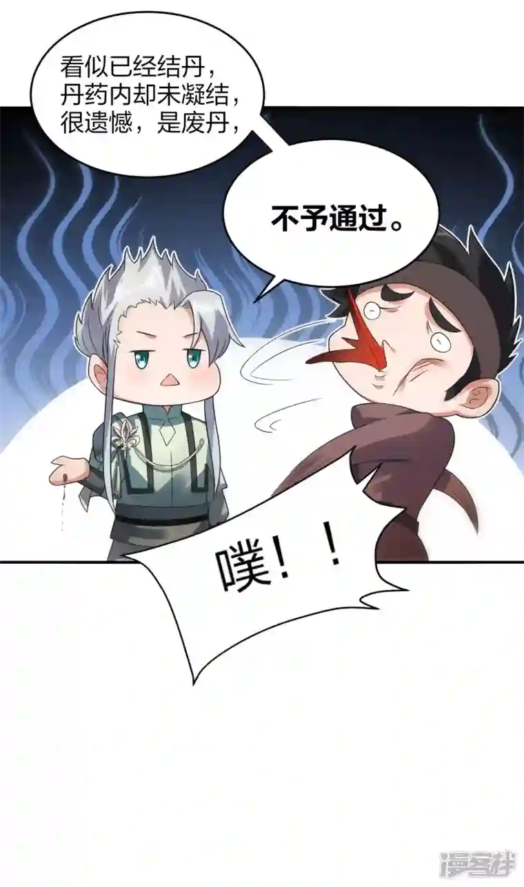 龙腾战尊第40话 二级炼药师