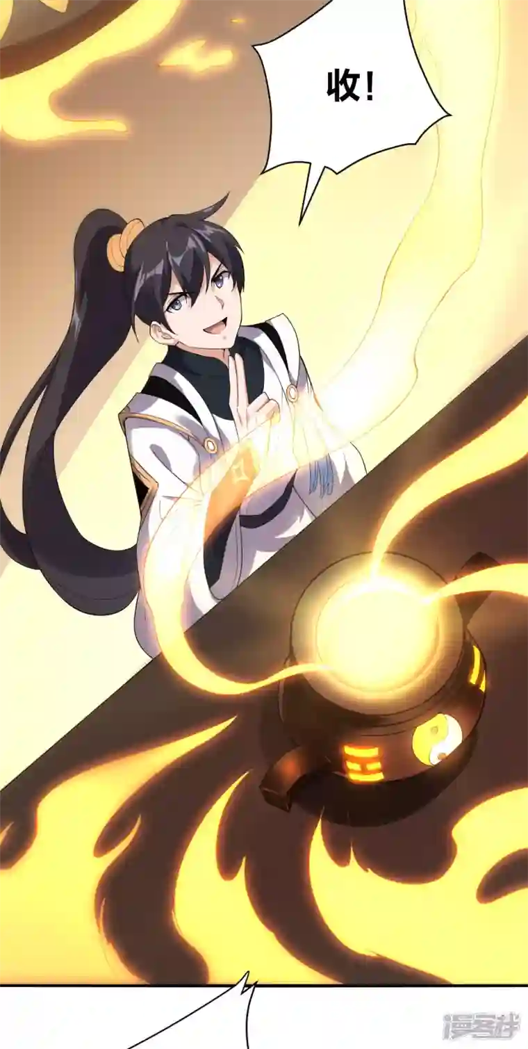 龙腾战尊第40话 二级炼药师